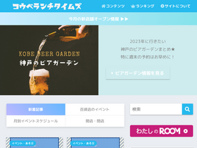 'kobe-lunchtime.com' screenshot