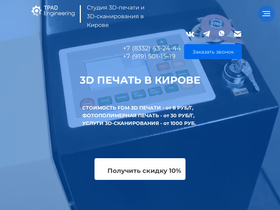tpad-eng.ru