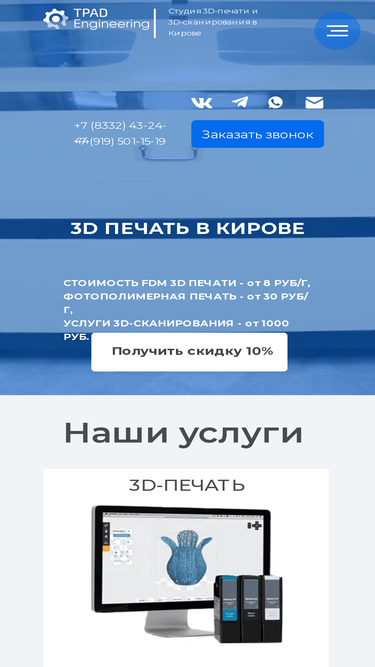 tpad-eng.ru