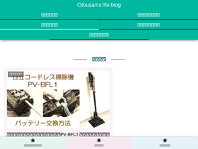 otousan-blog.com