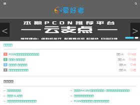 'rhh520.cn' screenshot