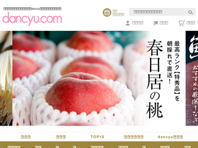 'dancyu.com' screenshot