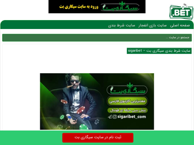 'bartarinbet.com' screenshot