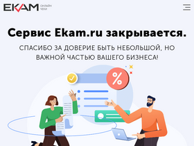 'ekam.ru' screenshot