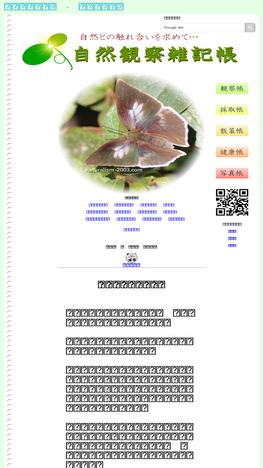 naturalism-2003.com