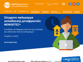 metafrasi.edu.gr