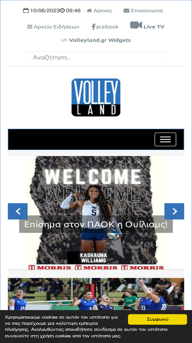 volleyland.gr