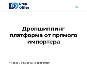 dropoffice.com.ua