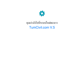 'tumcivil.com' screenshot