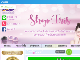 shop-iris.com