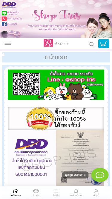 shop-iris.com