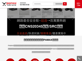pamax.com.tw