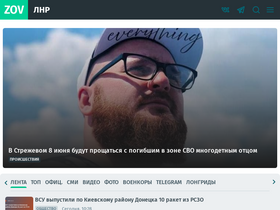 'lnr-news.ru' screenshot