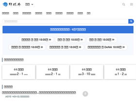'baseballinfo.net' screenshot