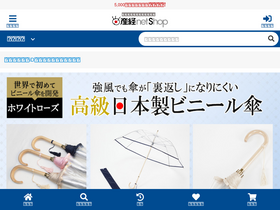 'sankeishop.jp' screenshot