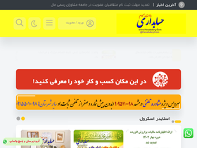 'hesabdary.com' screenshot