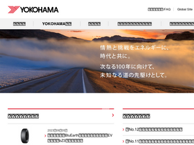 'y-yokohama.com' screenshot
