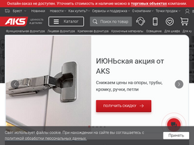 'aks.by' screenshot