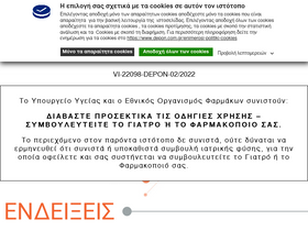 depon.com.gr