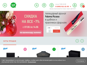 'beautydepot.ru' screenshot