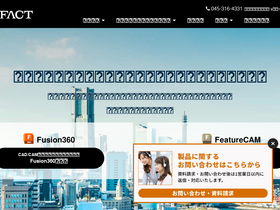 'fact-cam.co.jp' screenshot