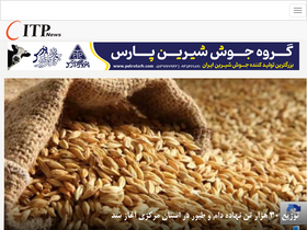 'itpnews.com' screenshot