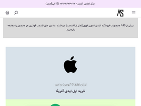 'accsell.ir' screenshot