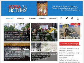 'borbazaistinu.rs' screenshot
