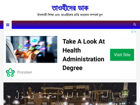 'tauhiderdak.com' screenshot