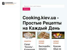 'cooking.kiev.ua' screenshot