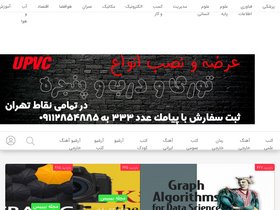 'bibis.ir' screenshot