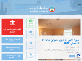 'univ-ghardaia.dz' screenshot