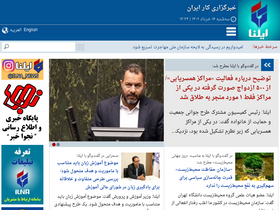 'ilna.ir' screenshot