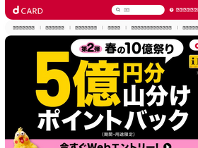 'd-card.jp' screenshot