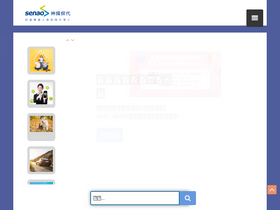 senyoung.com.tw