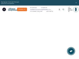 'vatutinki.ru' screenshot