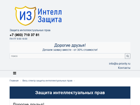 a-priority.ru