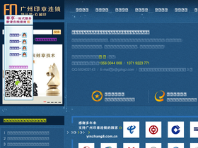 'yinzhang8.com.cn' screenshot
