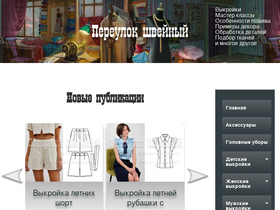 'sew-lane.ru' screenshot