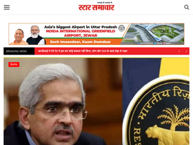 'starsamachar.com' screenshot