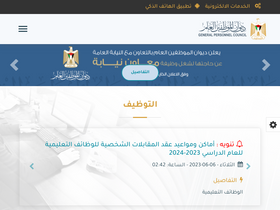 'diwan.ps' screenshot