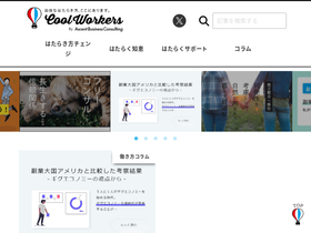 cool-worker.com