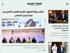'aawsat.com' screenshot