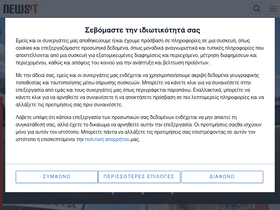 'newsit.gr' screenshot