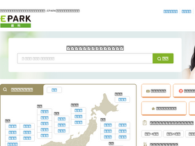 'haisha-yoyaku.jp' screenshot