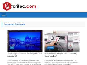 'tarifec.com' screenshot