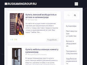 ruskamingroup.ru