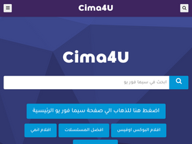 '123cima4u.org' screenshot