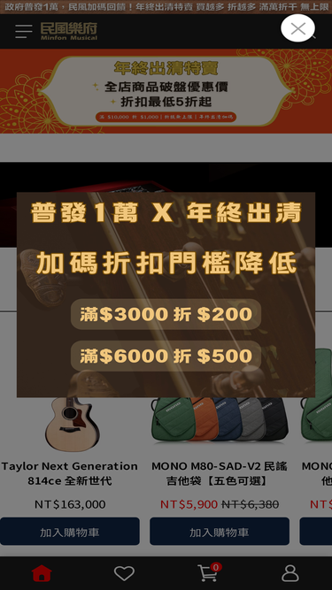 minfon.com.tw