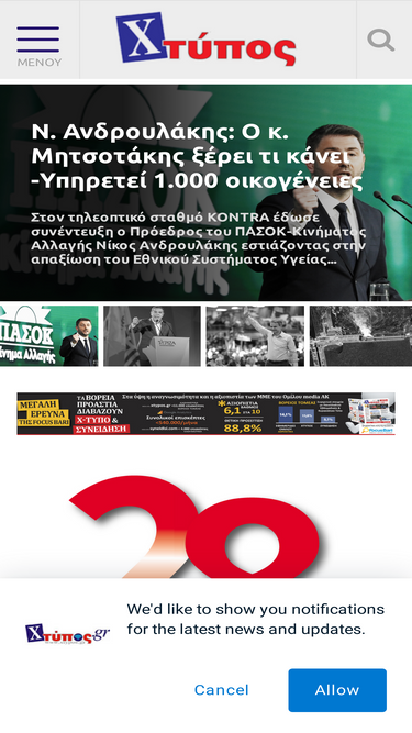 xtypos.gr